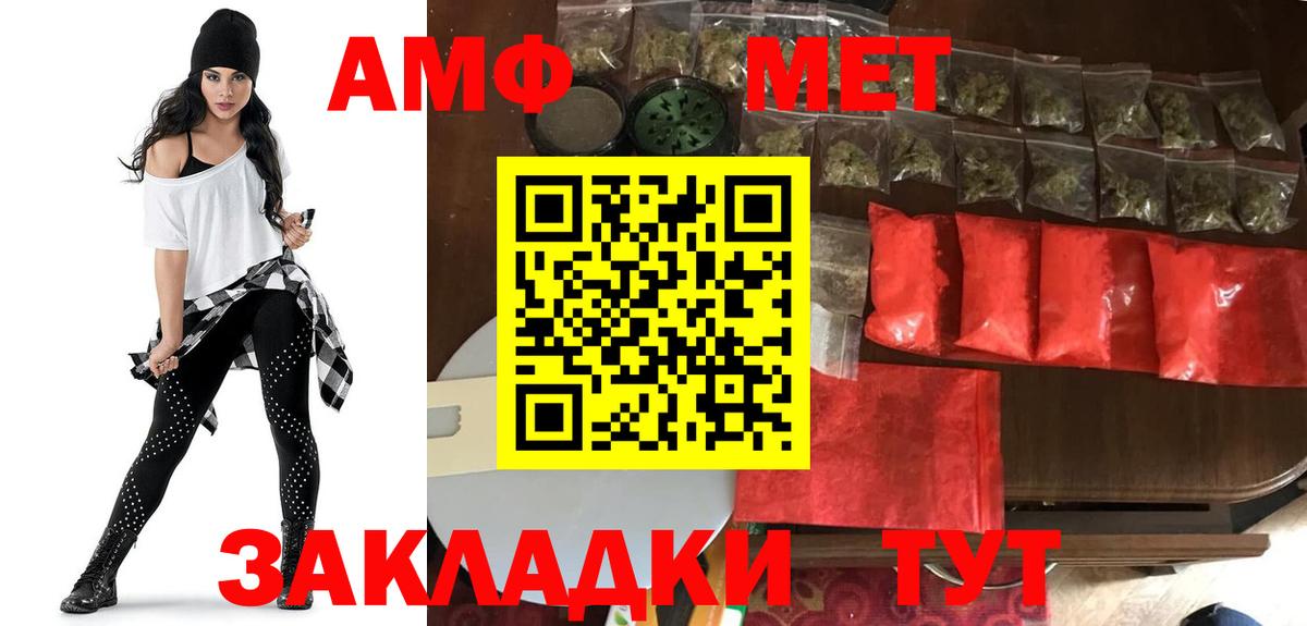 Amphetamine 97% Кольчугино