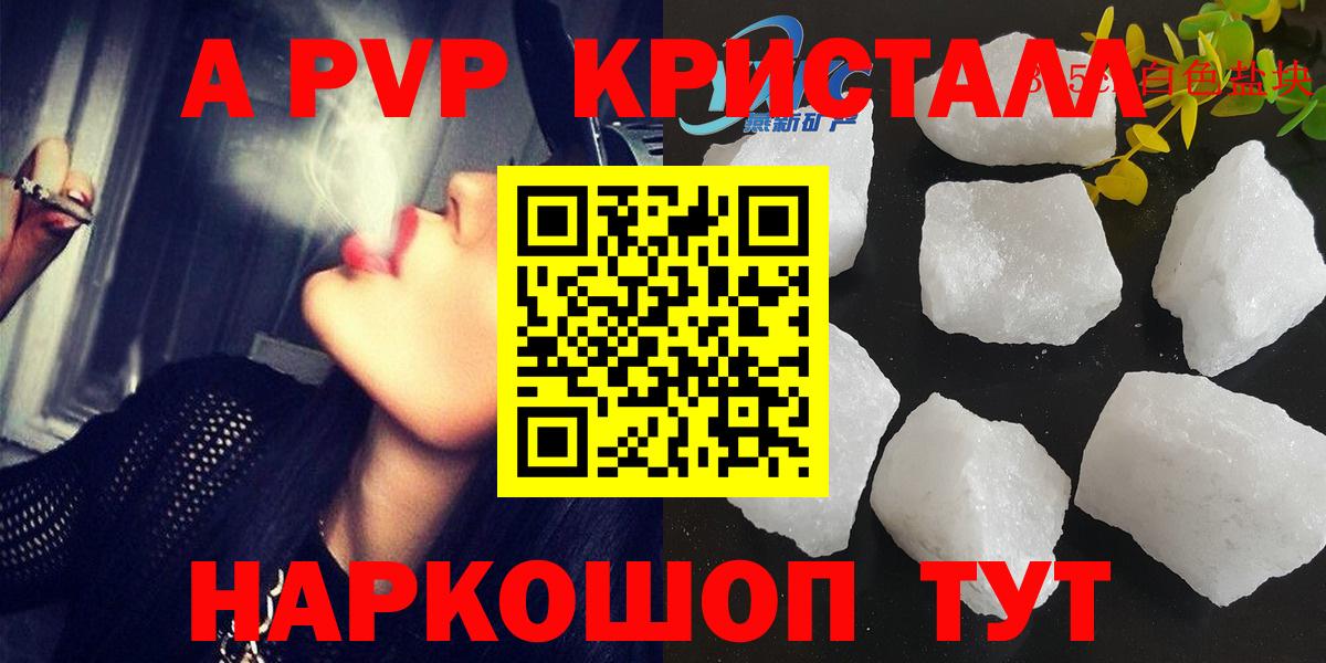 Alpha PVP СК КРИС  A PVP СК  А ПВП  Кольчугино  Вход с VPN 