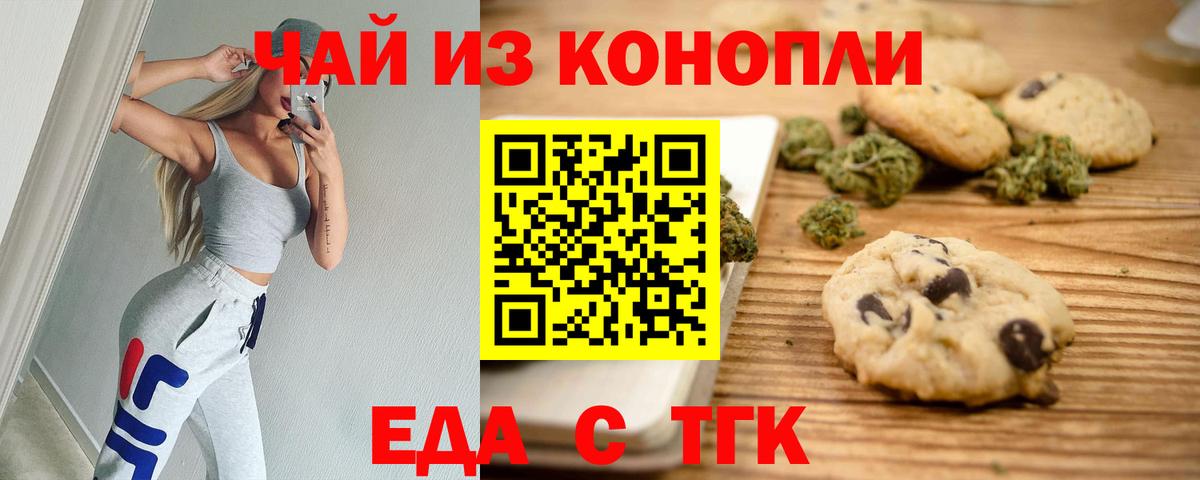 Кольчугино  Еда ТГК марихуана  Вход с VPN 