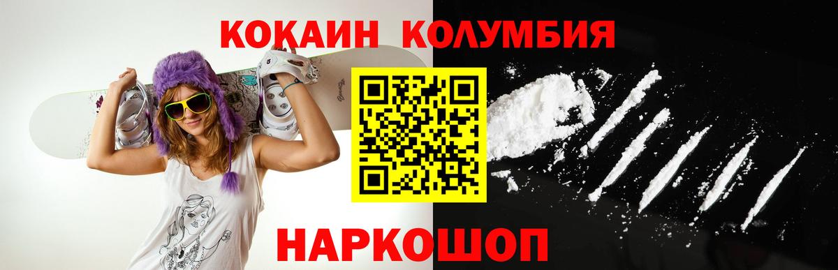 Кокаин Fish Scale Кольчугино