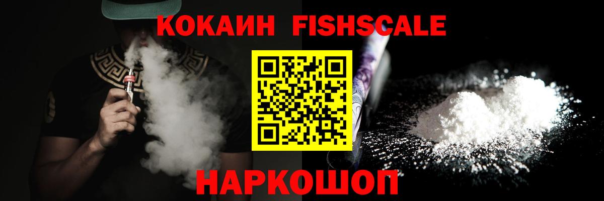 Кокаин 99%  Вход с VPN  Cocaine  COCAIN VHQ  Кольчугино 