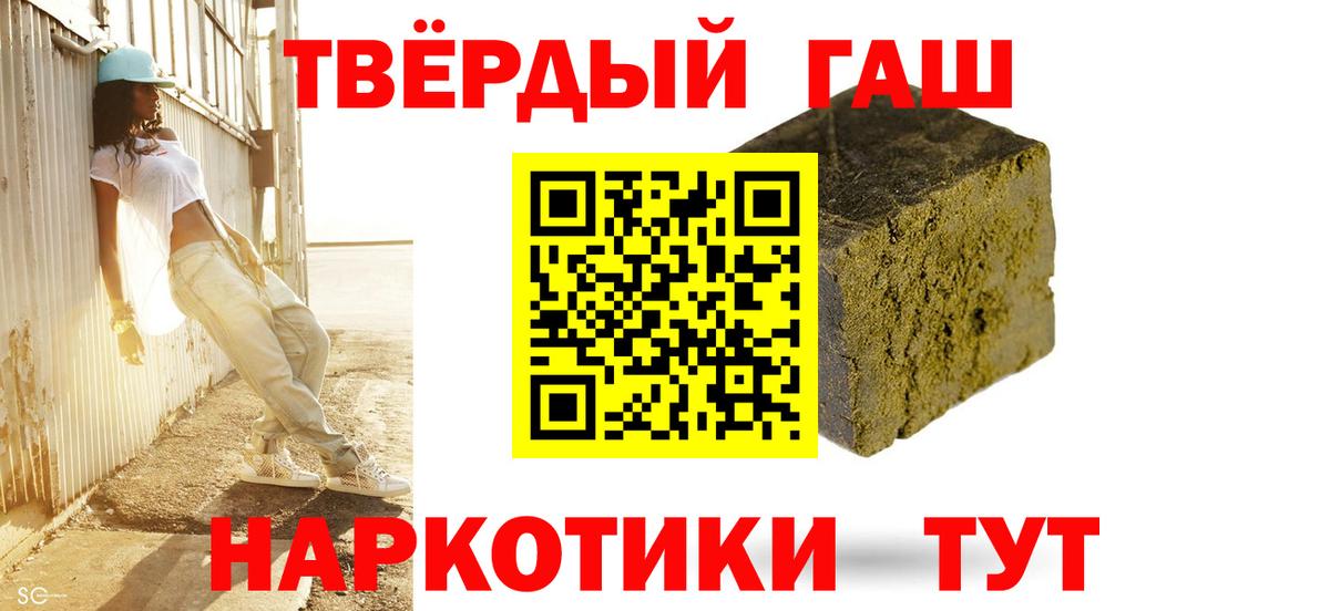 ГАШ hashish Кольчугино