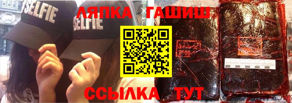 ГАШ hashish  Вход с VPN  ГАШИШ VHQ  ГАШ  Кольчугино 