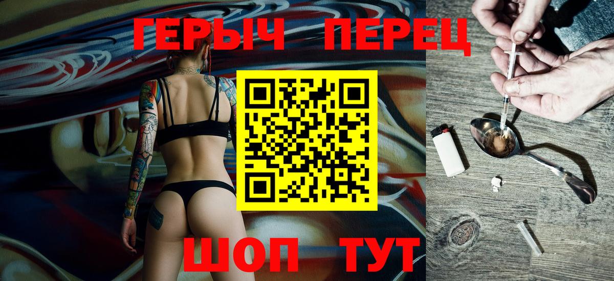 Героин VHQ  Героин  Кольчугино  Вход с VPN 