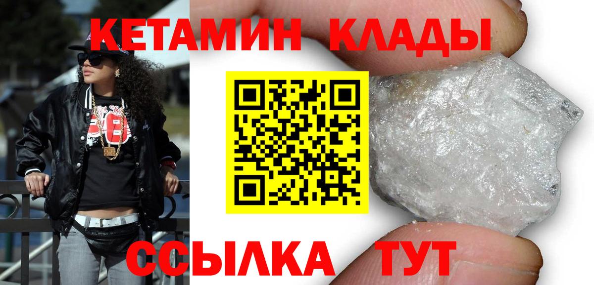 Кетамин ketamine  Вход с VPN  Кольчугино 