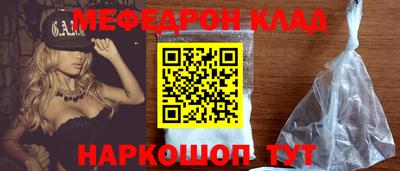 мефедрон Краснокаменск