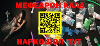 мефедрон Краснокаменск