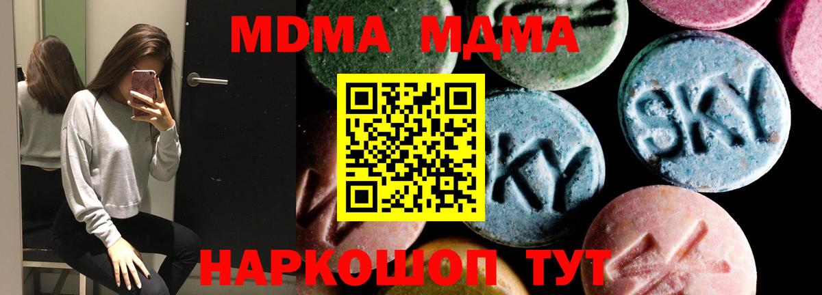 МДМА  Вход с VPN  Кольчугино  МДМА кристаллы 