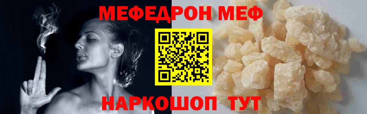 Меф 4 MMC  Мефедрон  МЕФ мука  Меф  Вход с VPN  Кольчугино 