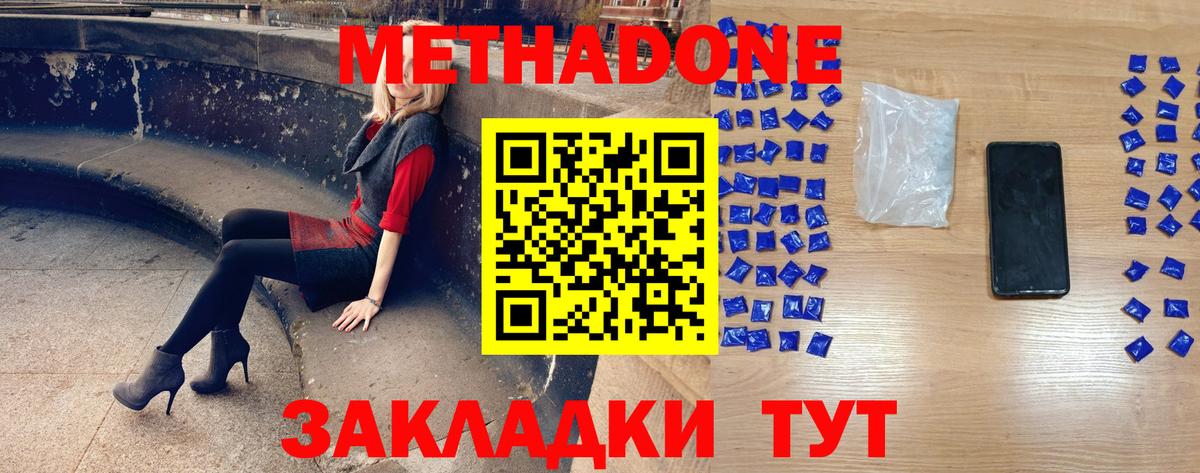 мориарти телеграм  Метадон белоснежный  Вход с VPN  Метадон кристалл  Кольчугино 