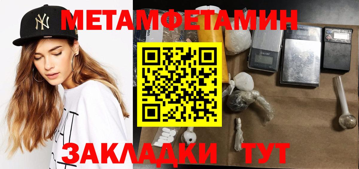 Первитин Methamphetamine Кольчугино