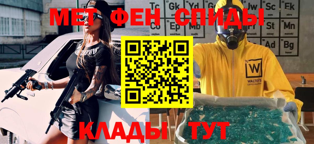Кольчугино  МЕТАМФЕТАМИН  Вход с VPN  Первитин витя 