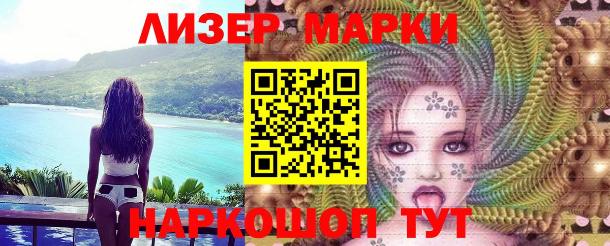 Марки 25I-NBOMe 1500мкг  Вход с VPN  Кольчугино  Марки 25I-NBOMe 1500мкг 