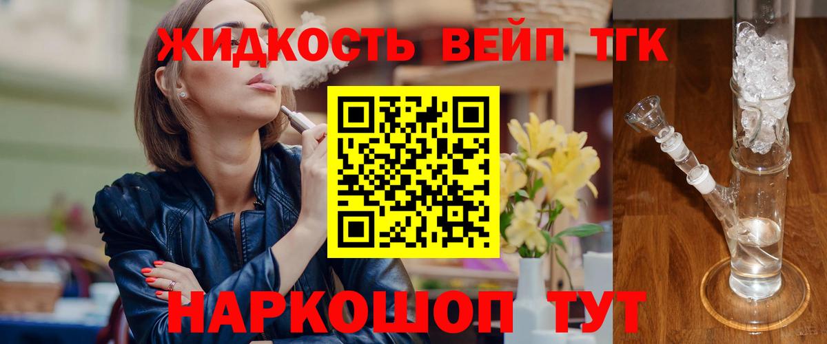 Дистиллят ТГК Wax  Вход с VPN  Кольчугино 